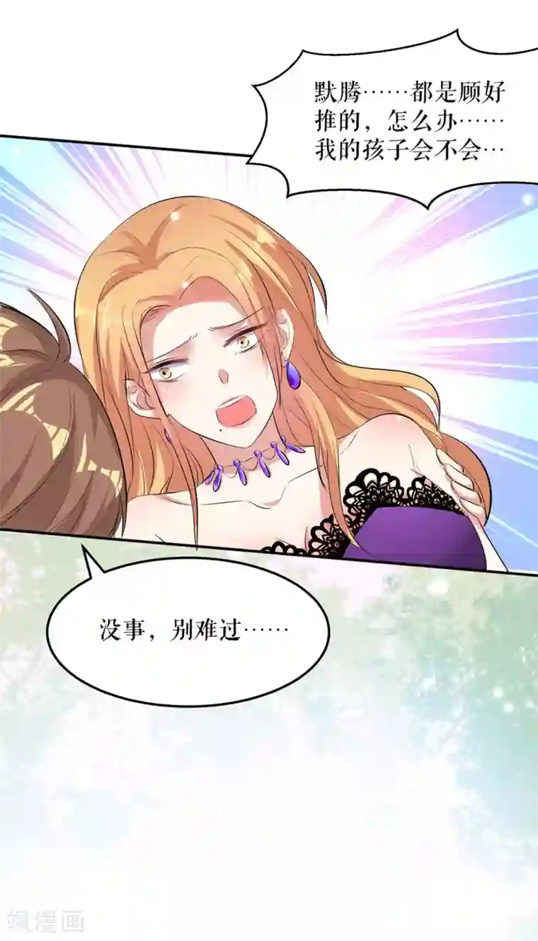 天才酷宝第65话 摔倒