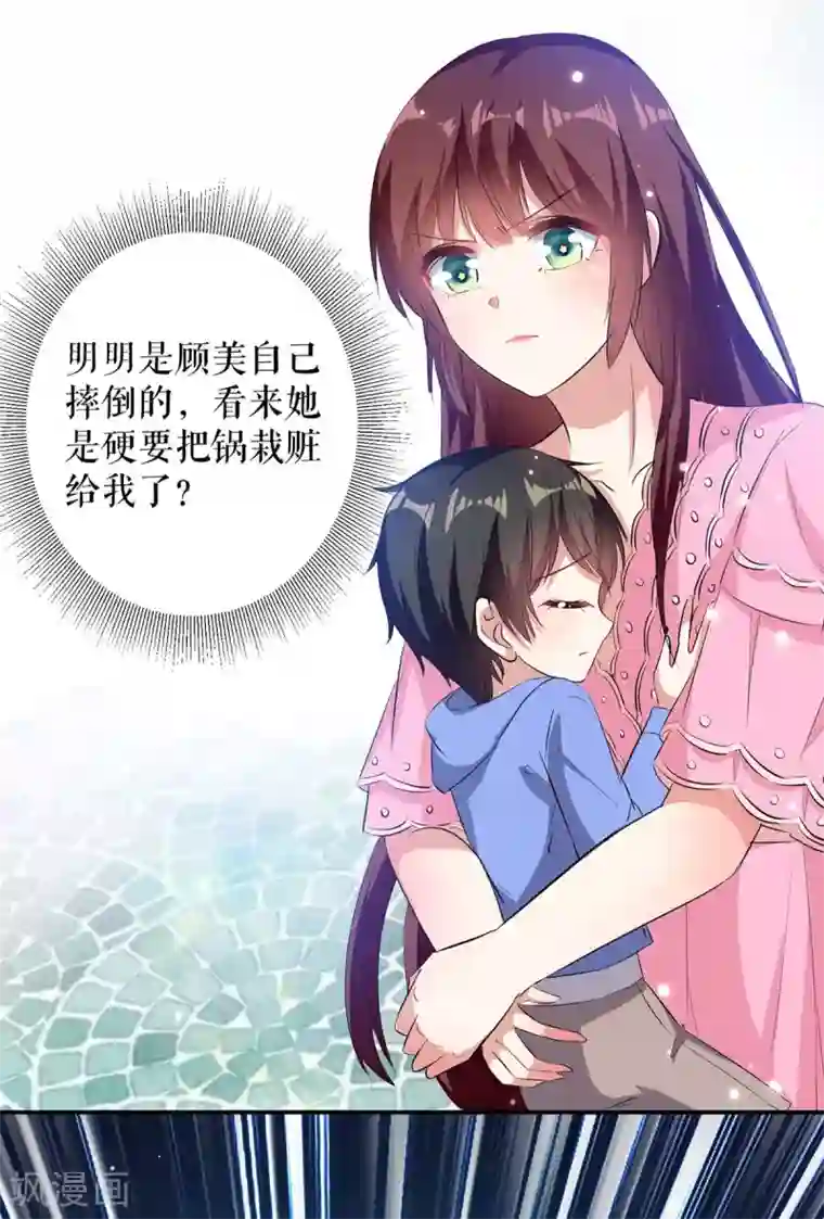 天才酷宝第65话 摔倒