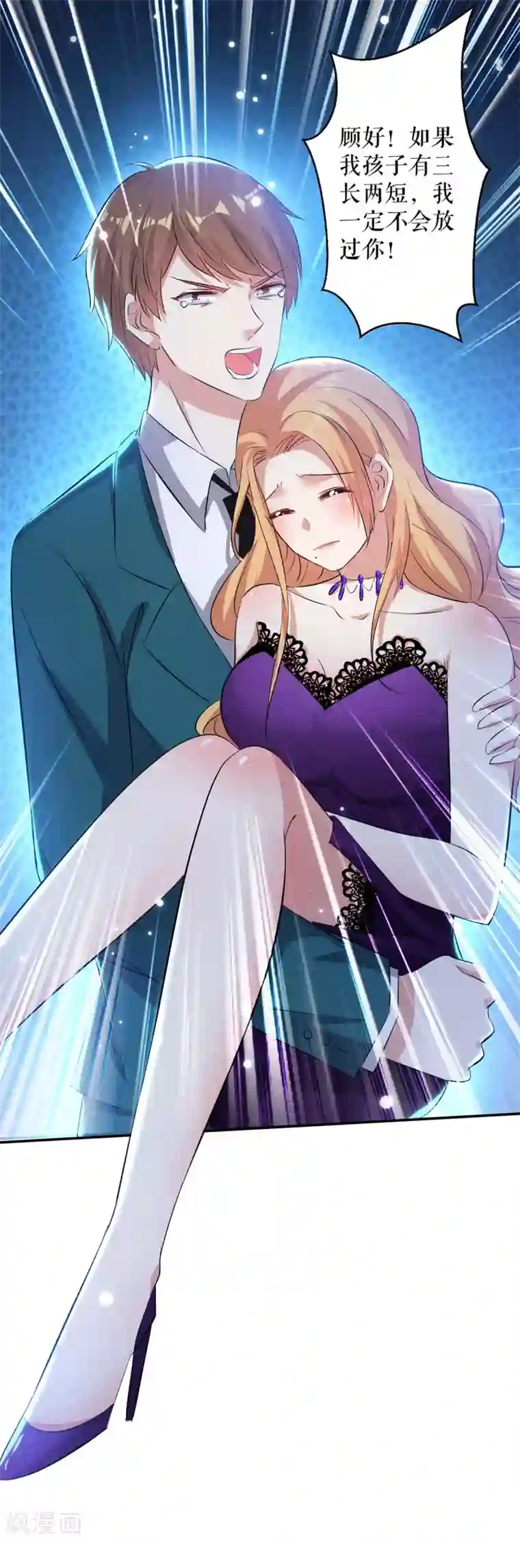 天才酷宝第65话 摔倒