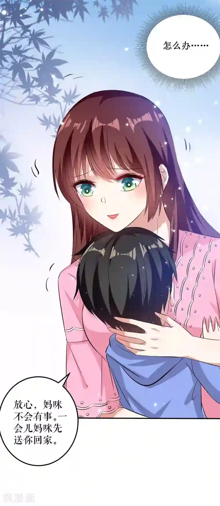 天才酷宝第65话 摔倒