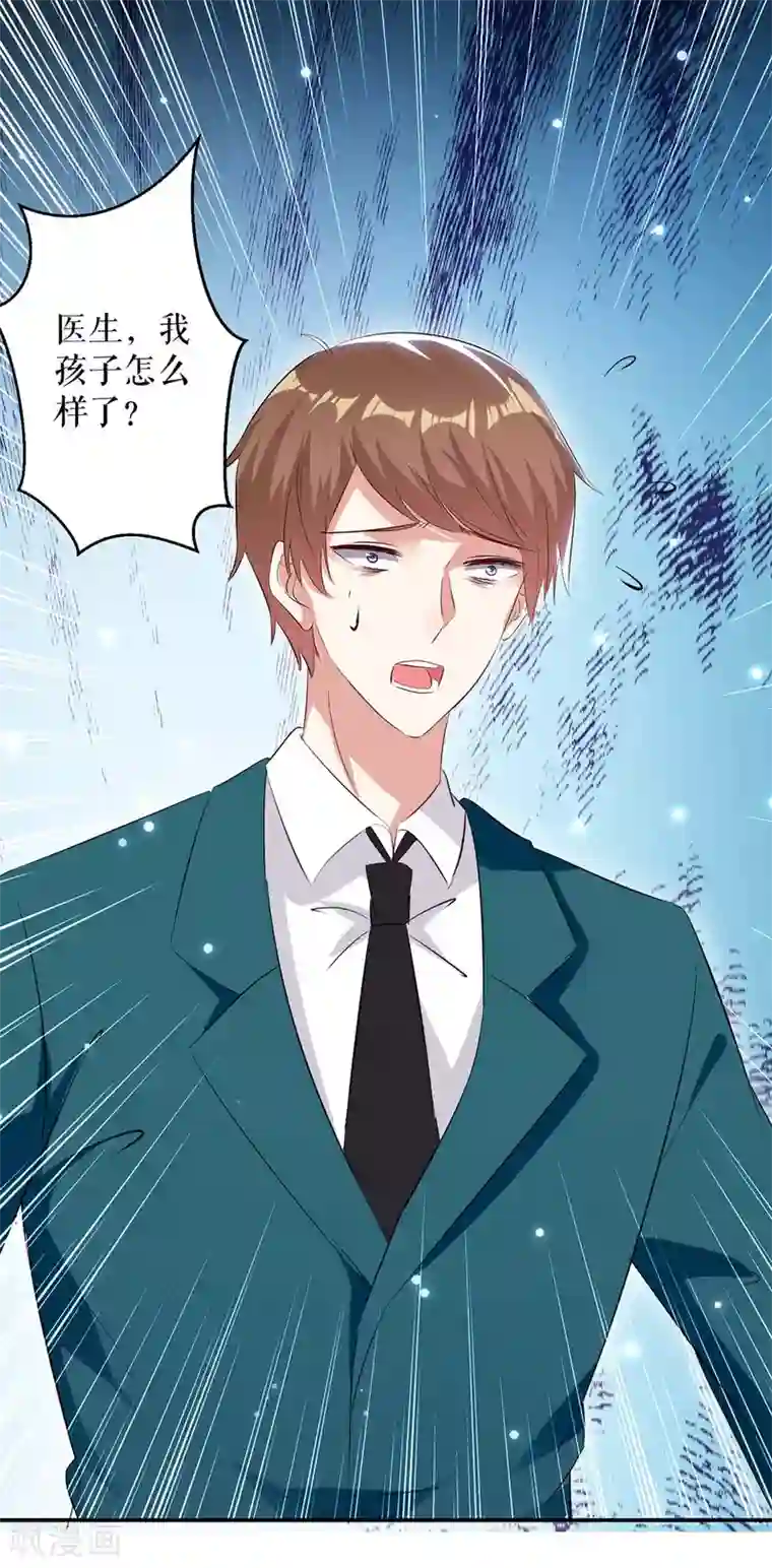 天才酷宝第65话 摔倒