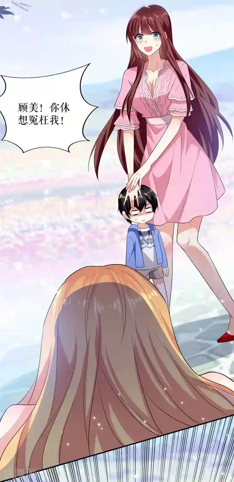 天才酷宝第65话 摔倒