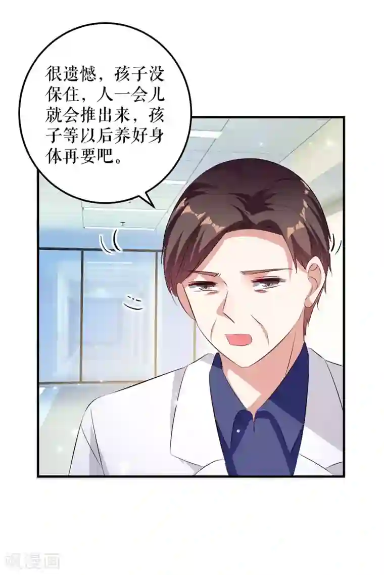 天才酷宝第65话 摔倒