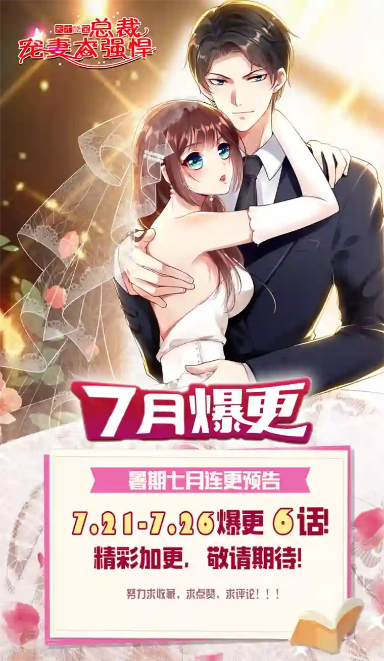 天才酷宝第65话 摔倒