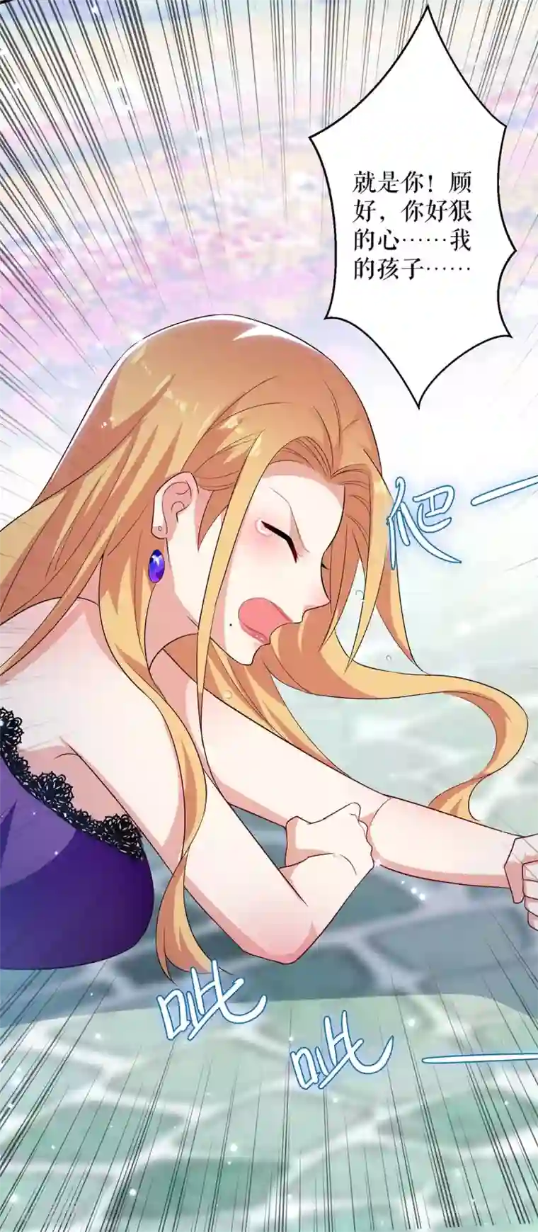 天才酷宝第65话 摔倒