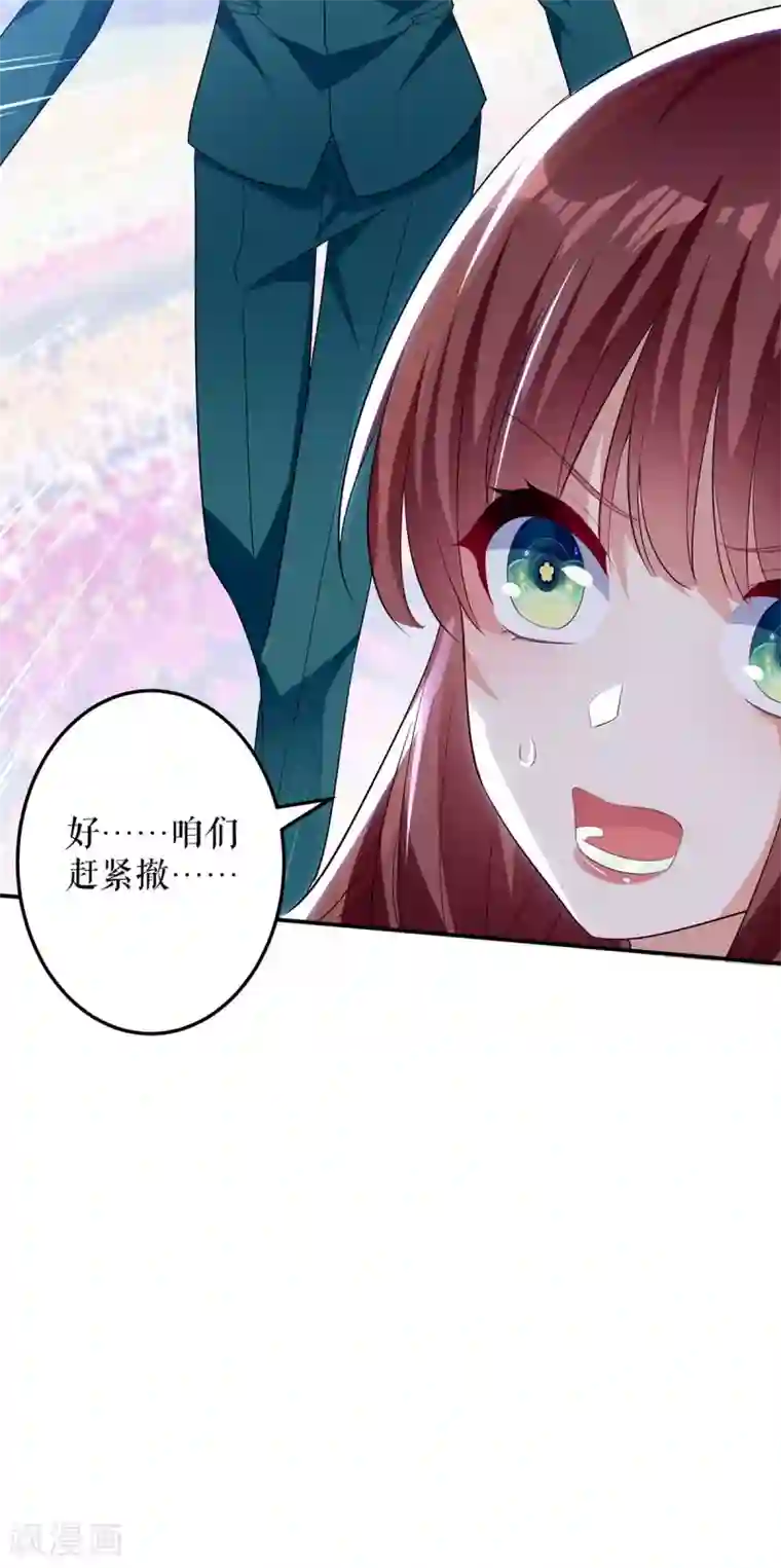 天才酷宝第65话 摔倒