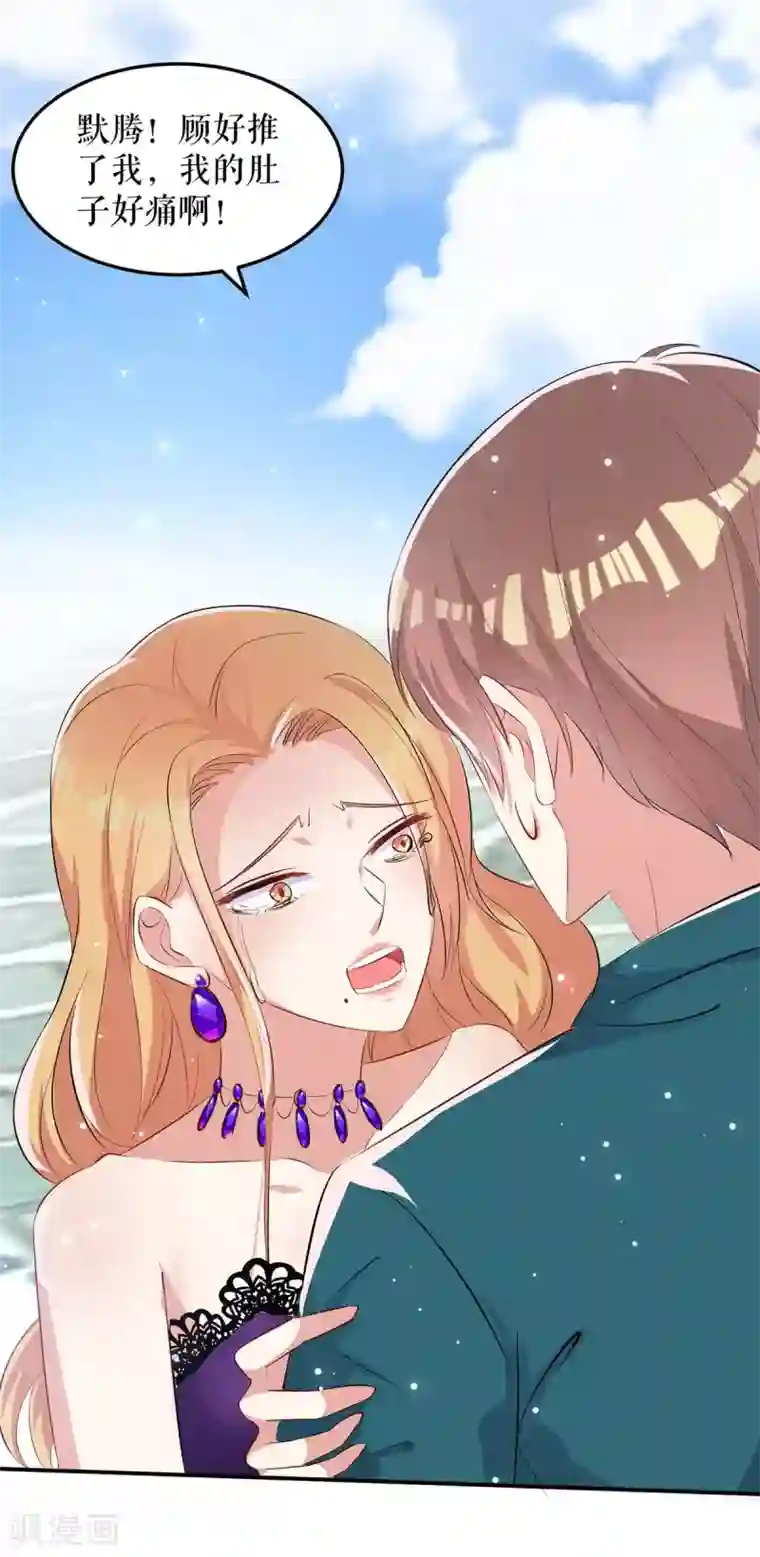 天才酷宝第65话 摔倒