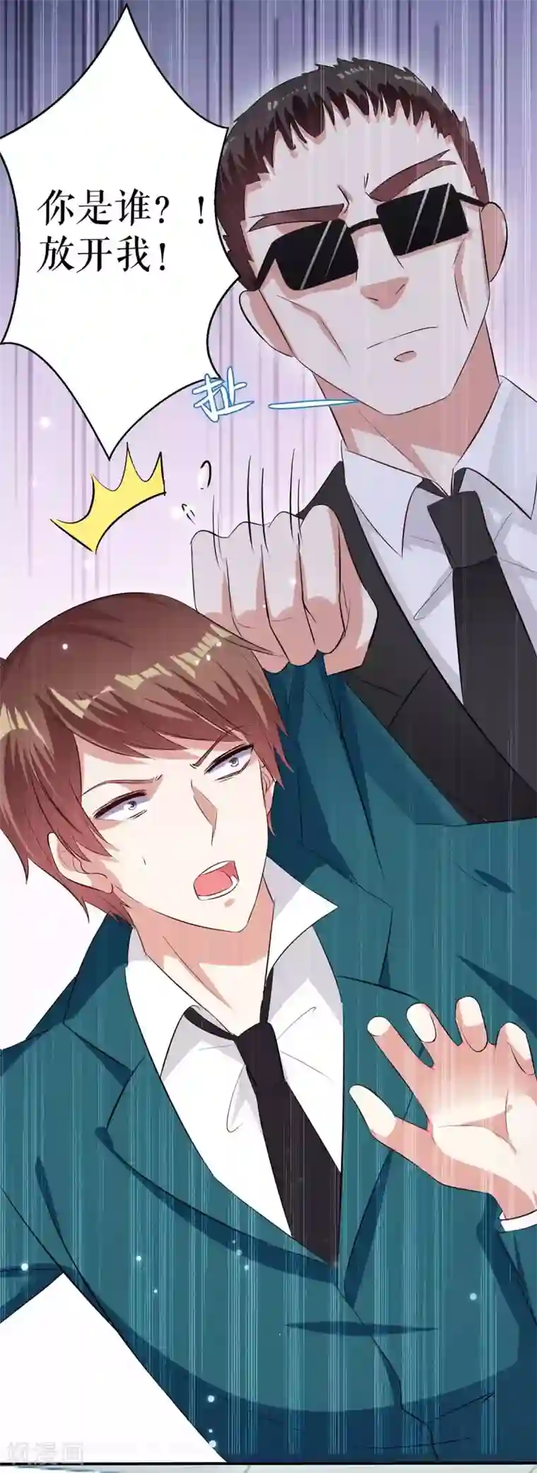 天才酷宝第66话 孩子没了