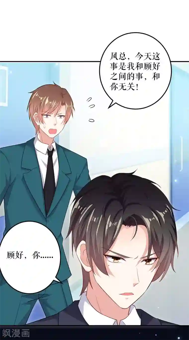 天才酷宝第66话 孩子没了