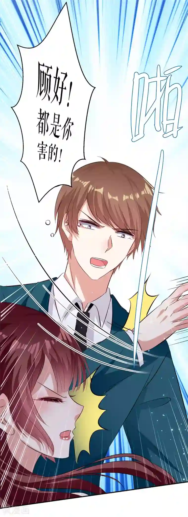 天才酷宝第66话 孩子没了