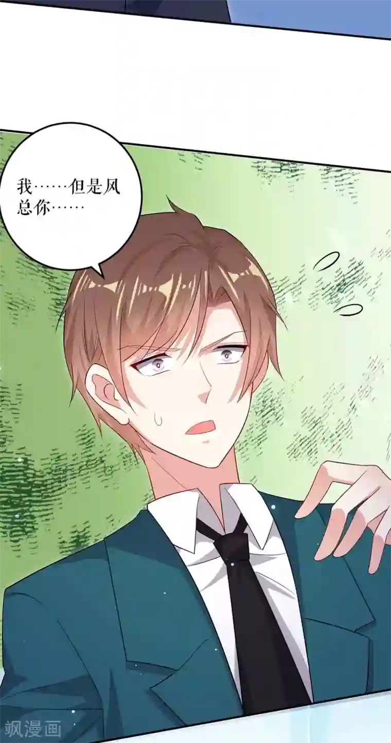 天才酷宝第66话 孩子没了