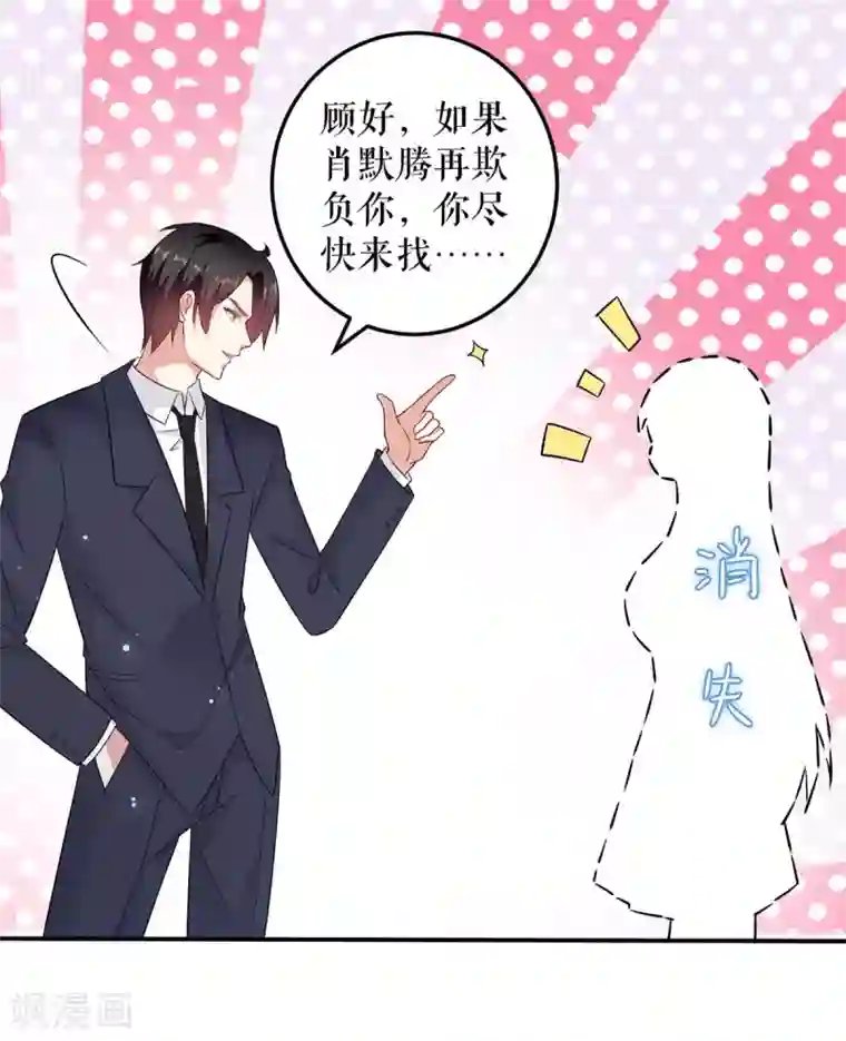 天才酷宝第66话 孩子没了