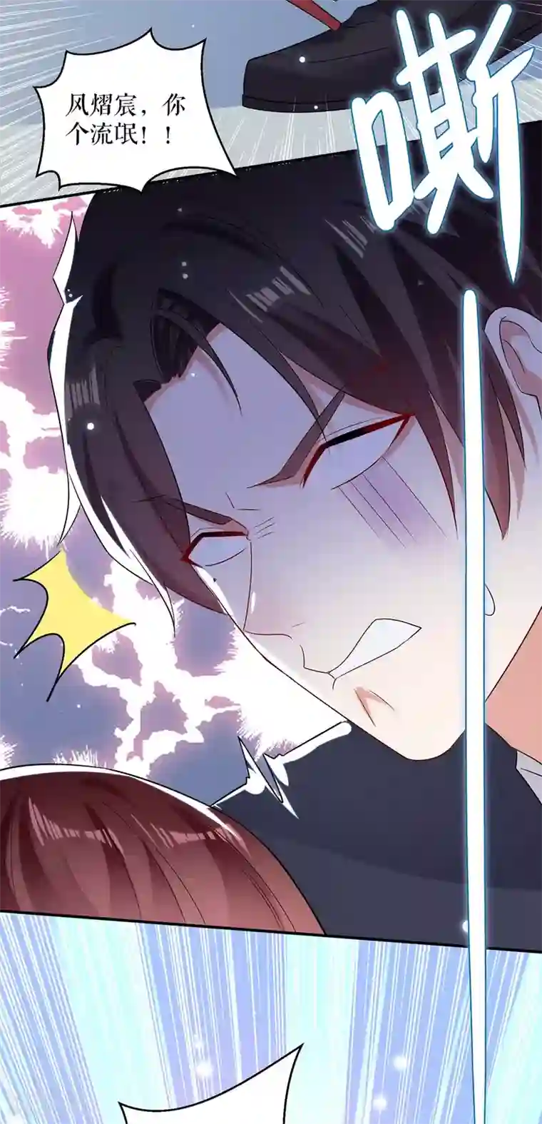 天才酷宝第67话 我道歉