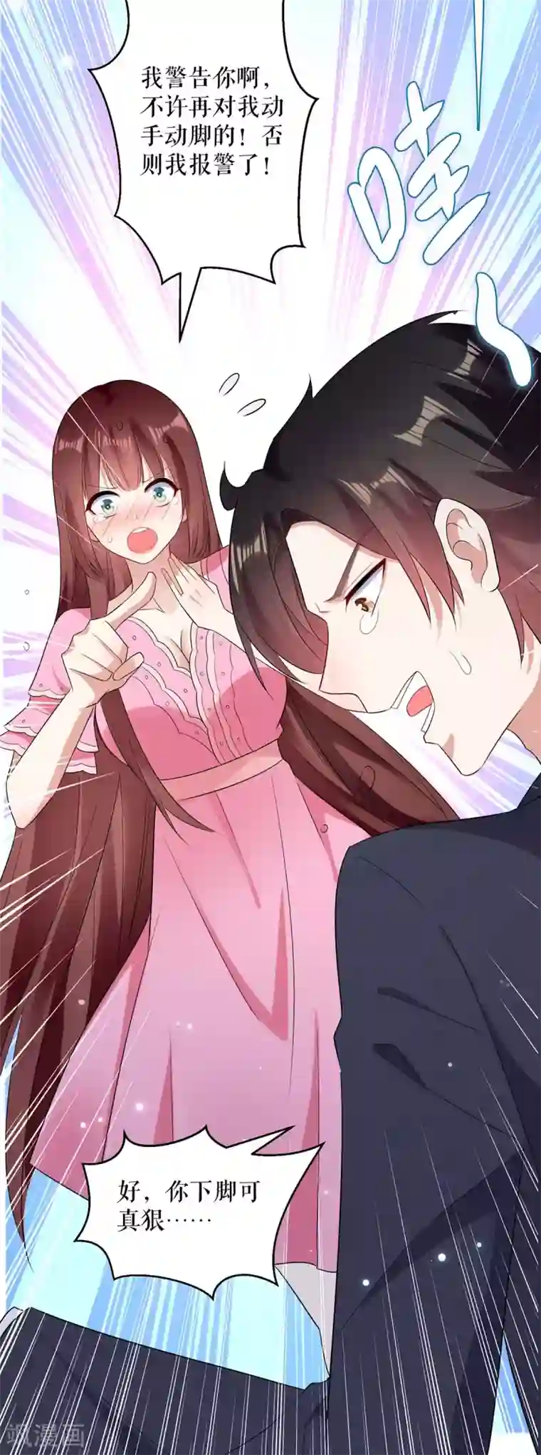 天才酷宝第67话 我道歉