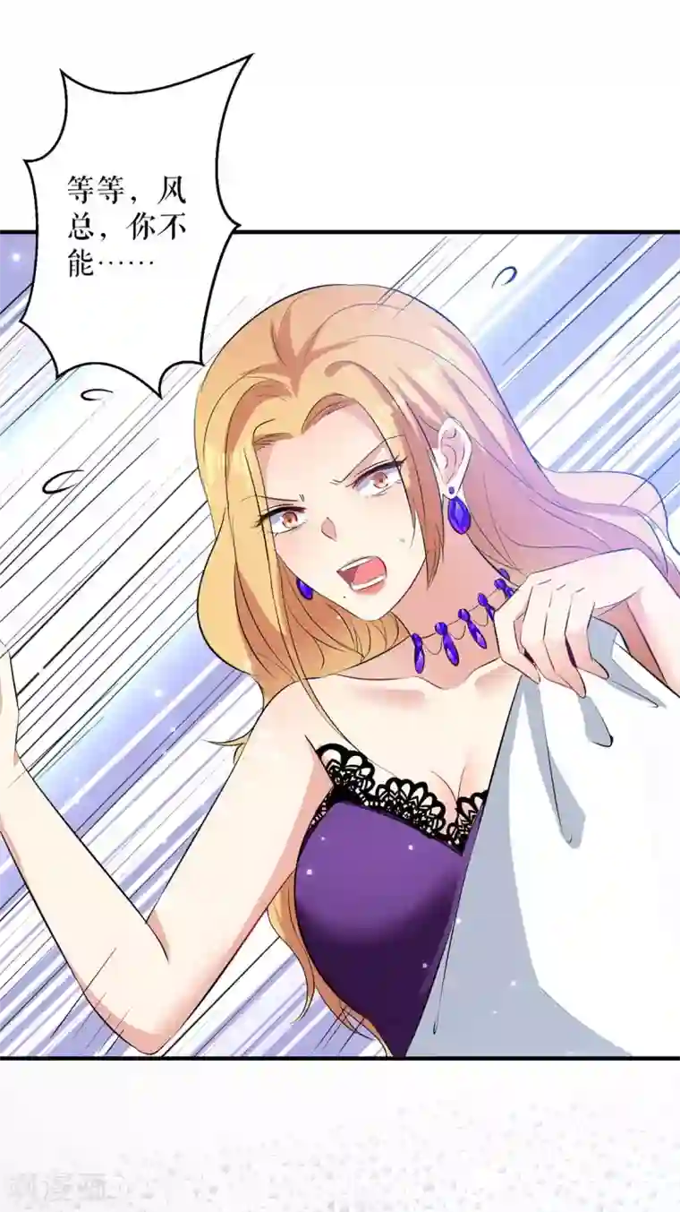 天才酷宝第68话 撒气