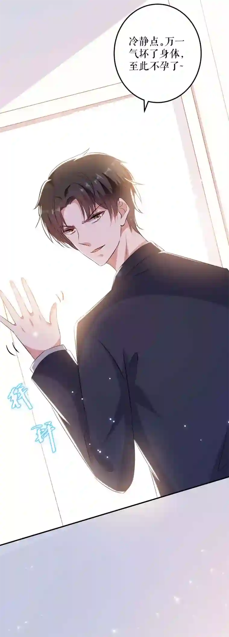 天才酷宝第68话 撒气