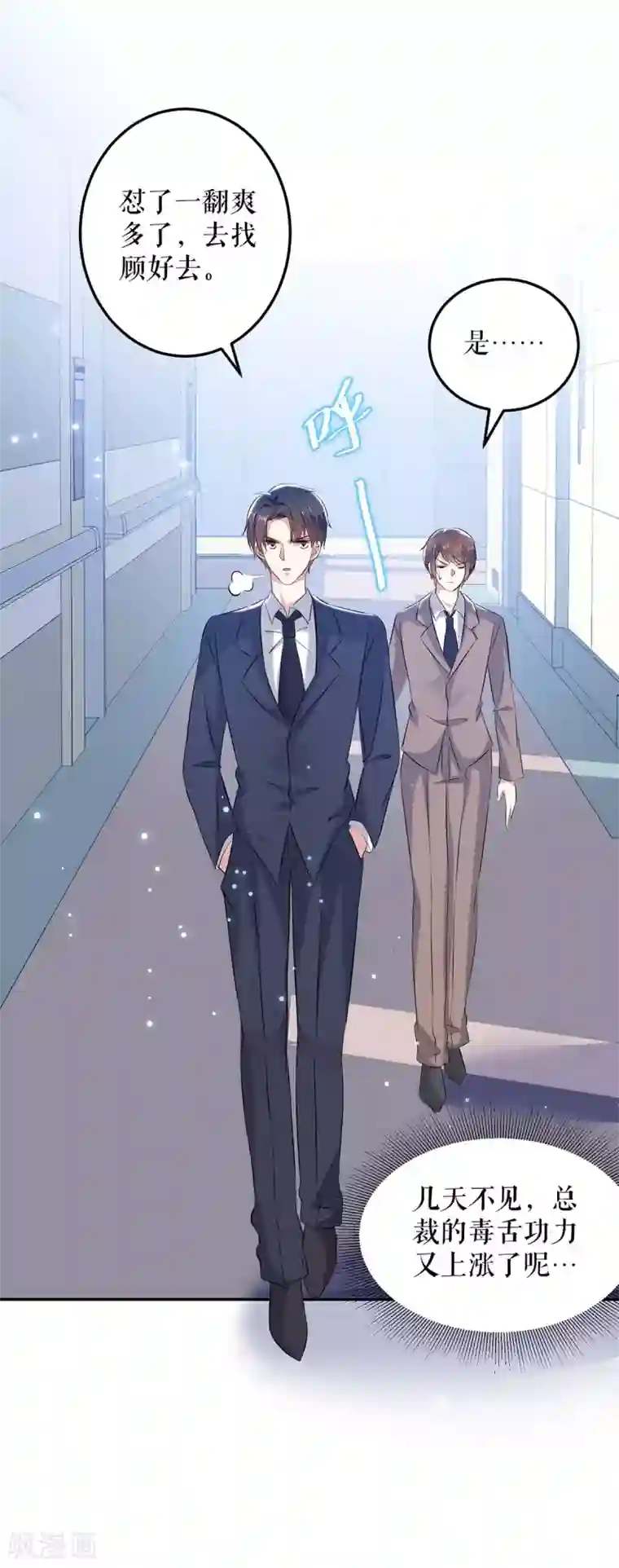 天才酷宝第68话 撒气