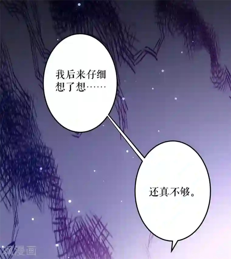 天才酷宝第68话 撒气