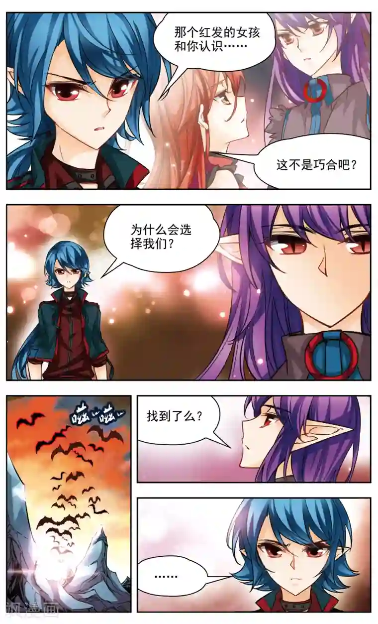 谜之魔盒-美国之旅第33话 约会