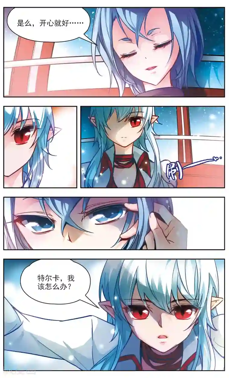 谜之魔盒-美国之旅第33话 约会