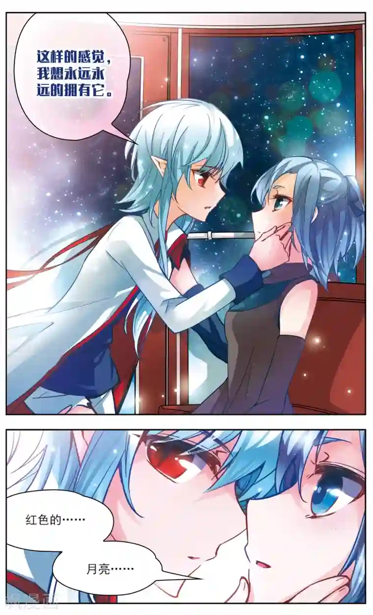 谜之魔盒-美国之旅第33话 约会