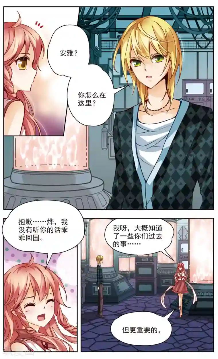 谜之魔盒-美国之旅第35话 把他还给我