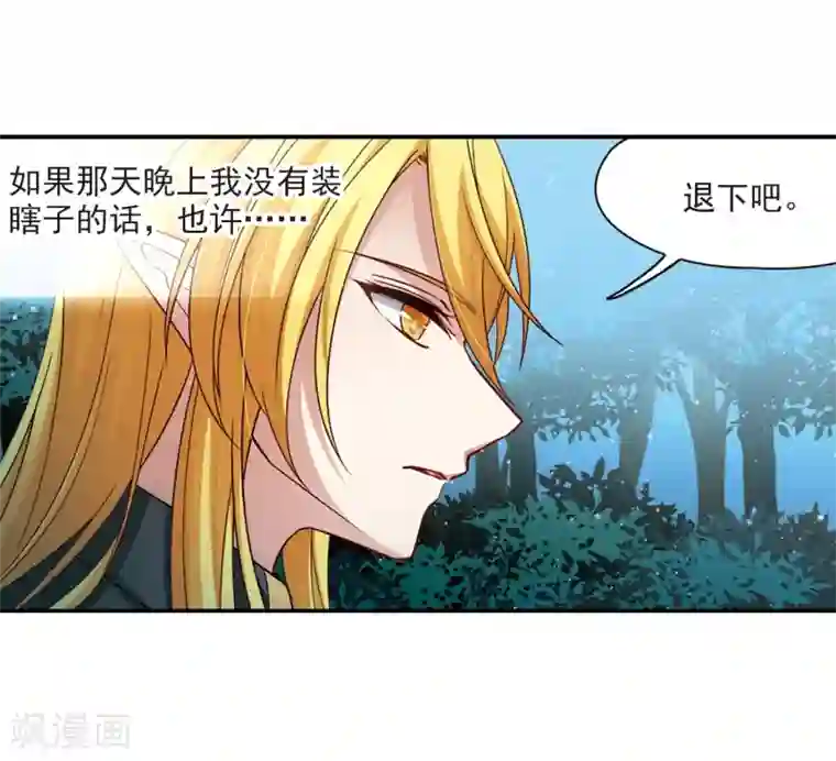 寻找前世之旅第472话 遇险3