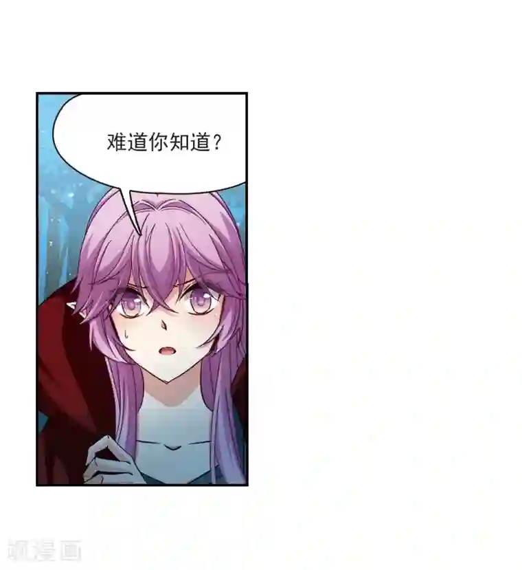 寻找前世之旅第472话 遇险3