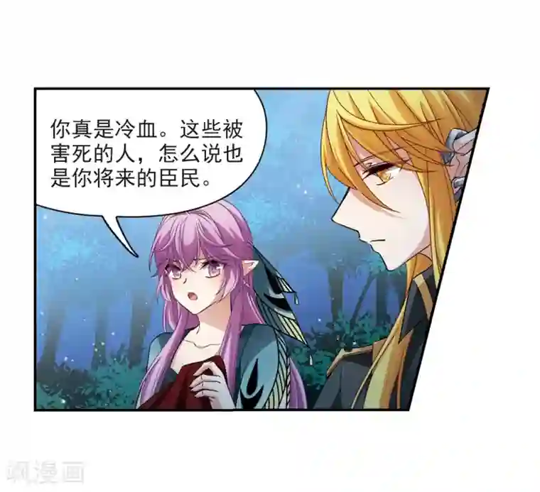 寻找前世之旅第472话 遇险3