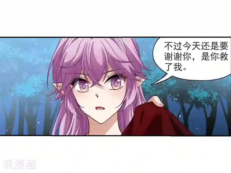 寻找前世之旅第472话 遇险3