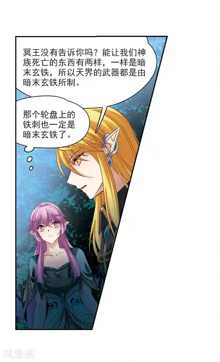 寻找前世之旅第472话 遇险3