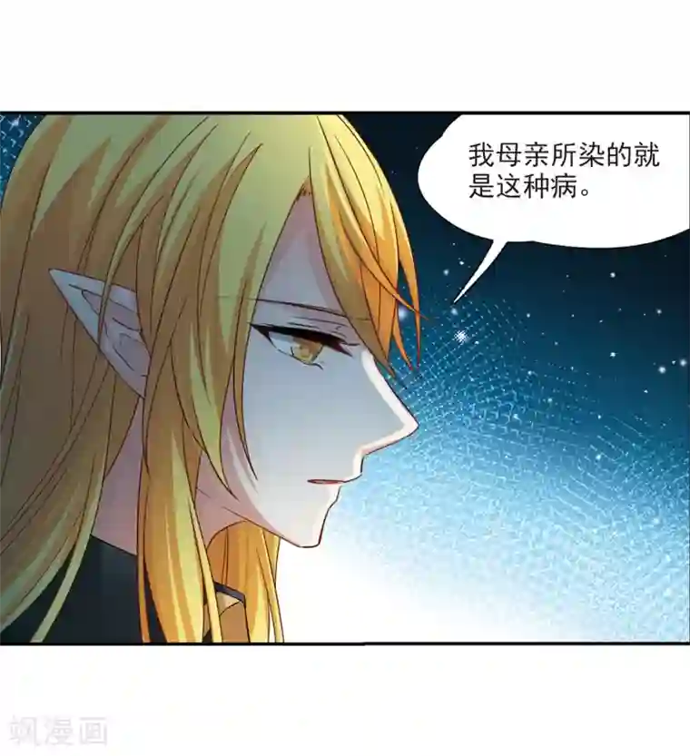 寻找前世之旅第472话 遇险3