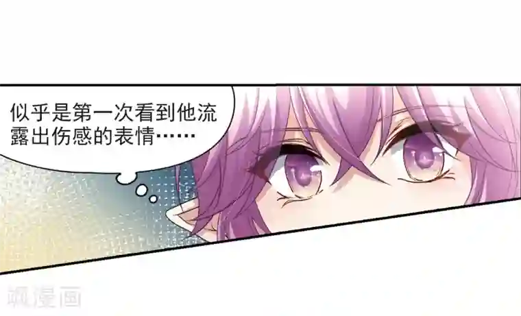 寻找前世之旅第472话 遇险3