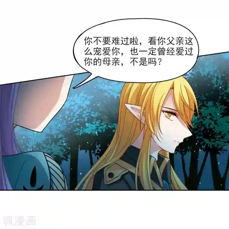 寻找前世之旅第472话 遇险3