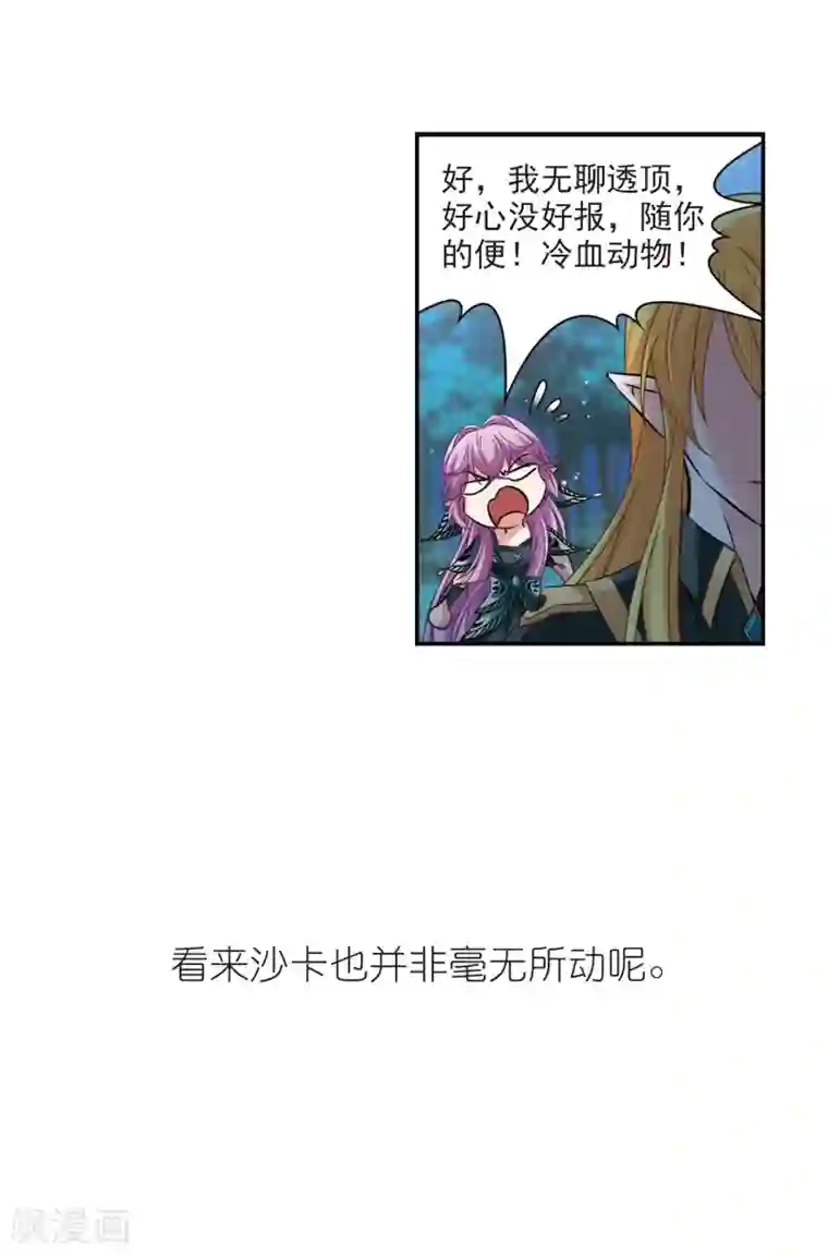 寻找前世之旅第472话 遇险3