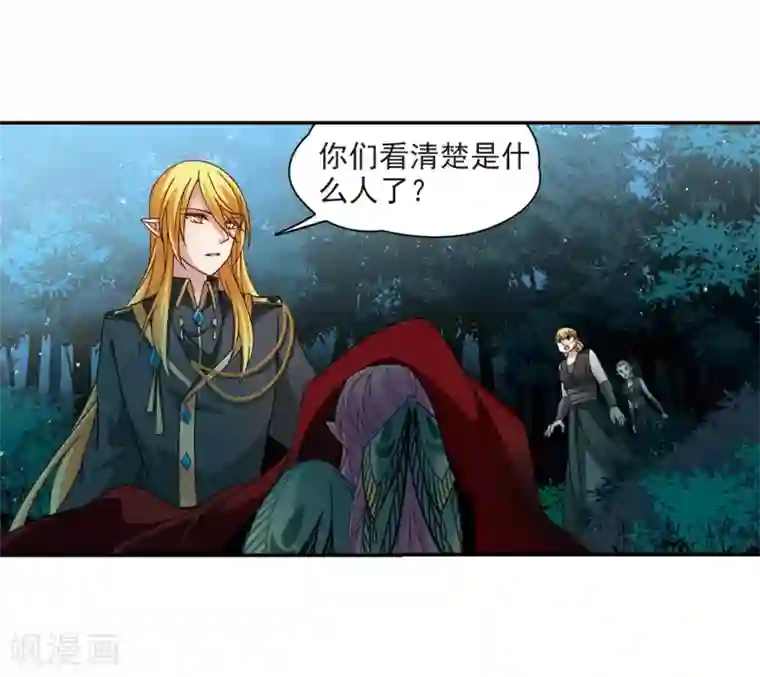 寻找前世之旅第472话 遇险3