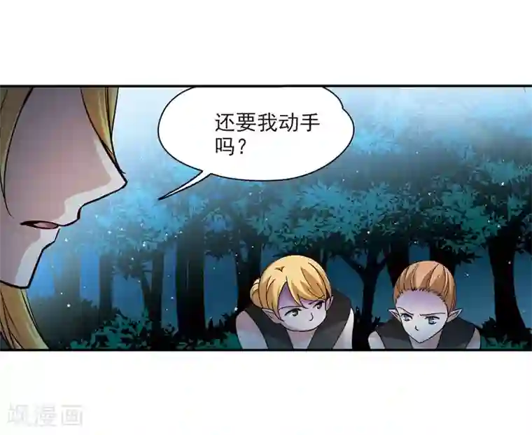 寻找前世之旅第472话 遇险3