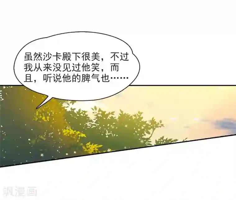 寻找前世之旅第473话 酒醉1