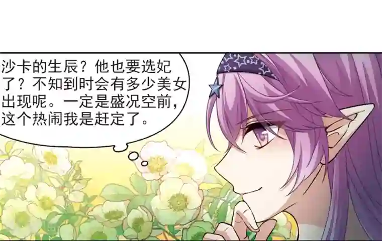 寻找前世之旅第473话 酒醉1