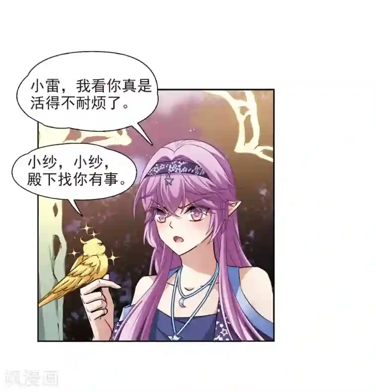 寻找前世之旅第473话 酒醉1