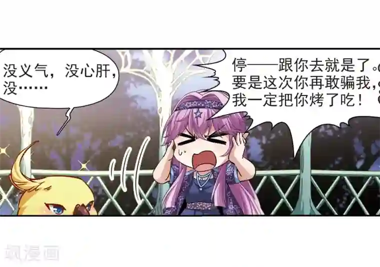 寻找前世之旅第473话 酒醉1