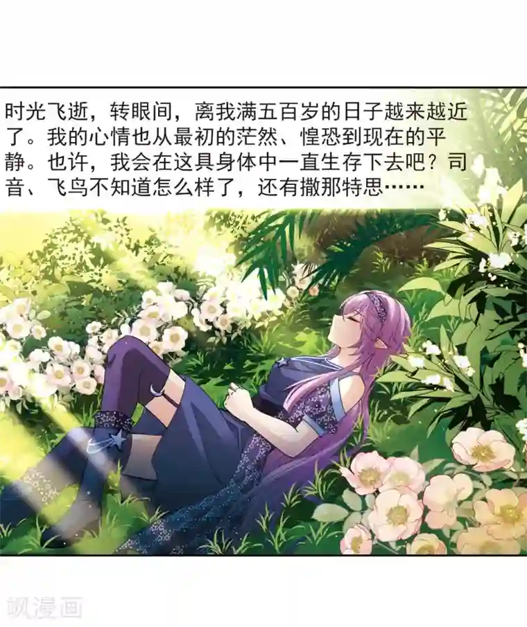 寻找前世之旅第473话 酒醉1