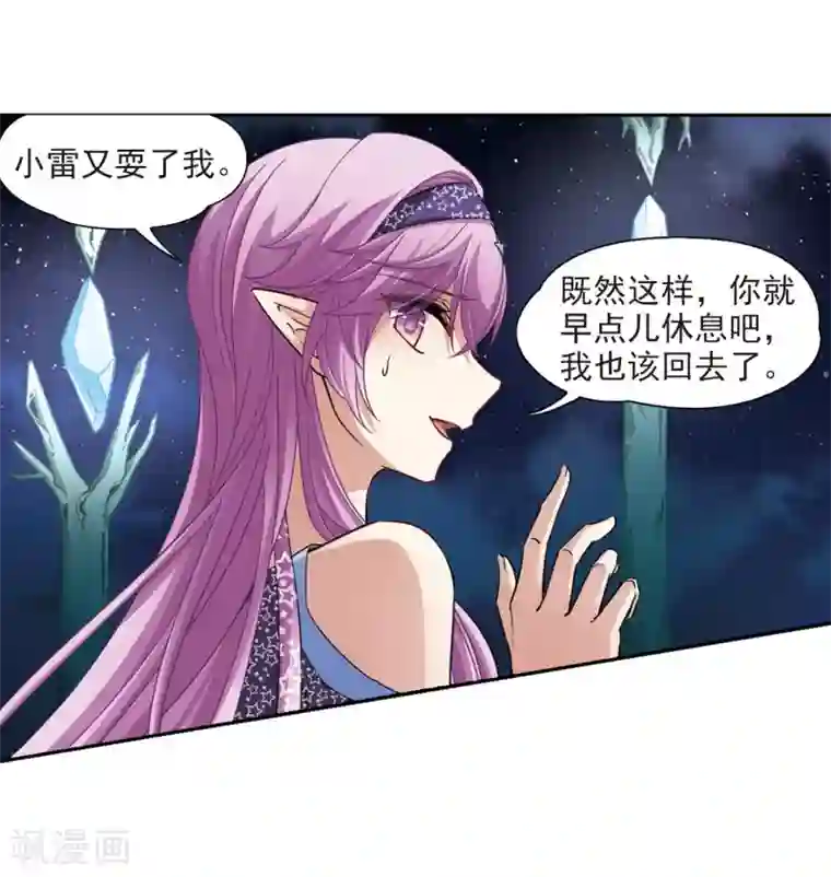 寻找前世之旅第474话 酒醉2