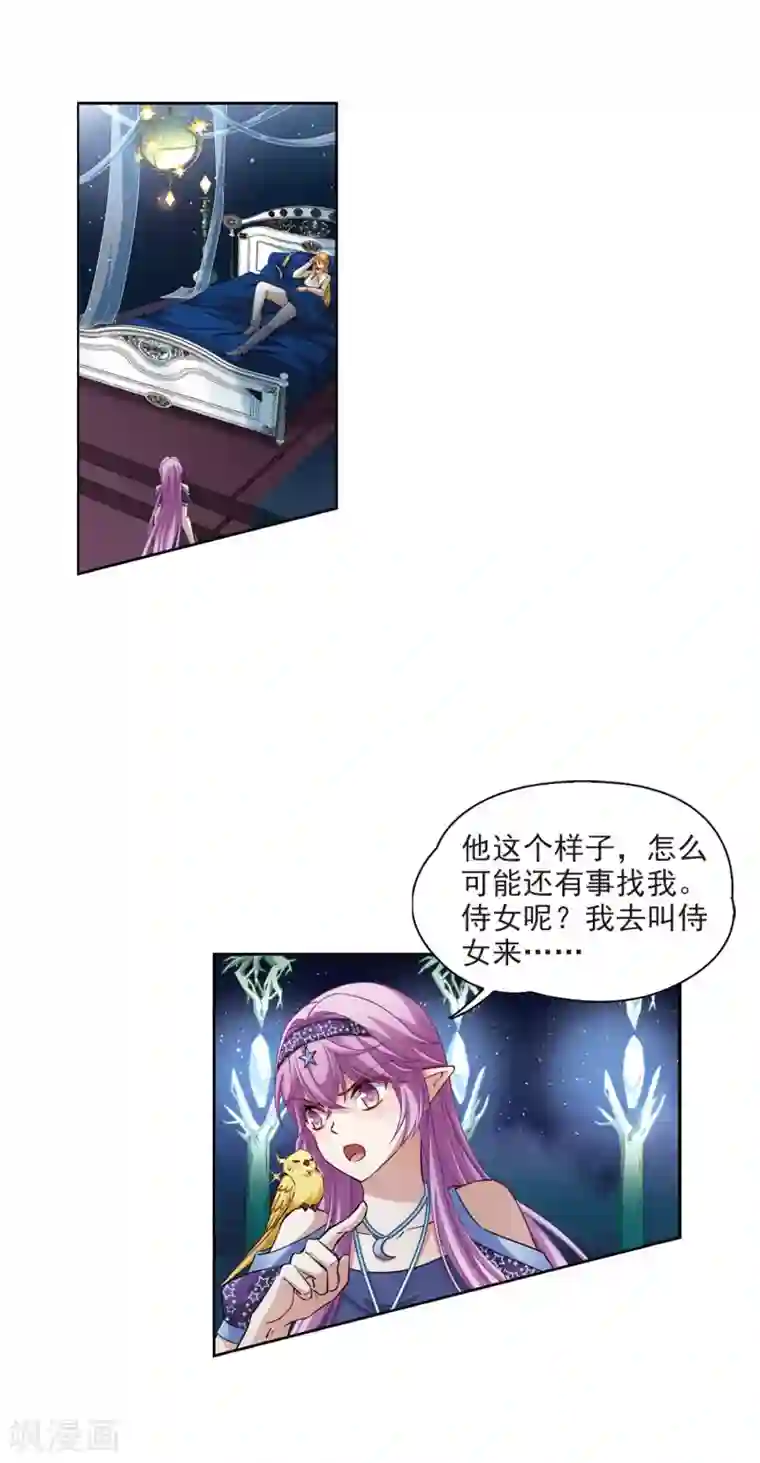 寻找前世之旅第474话 酒醉2