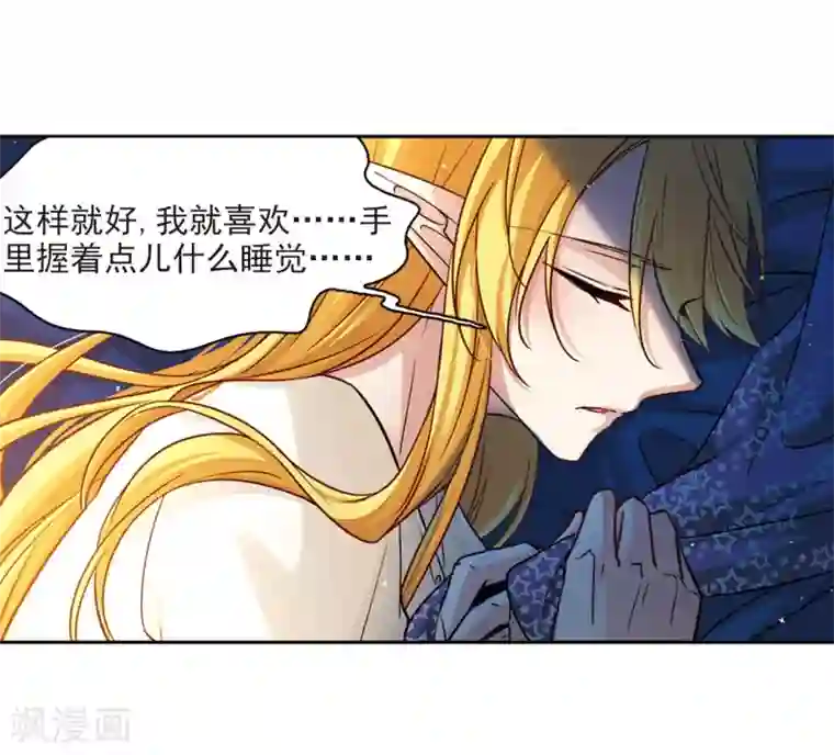 寻找前世之旅第474话 酒醉2