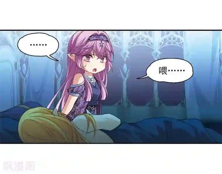 寻找前世之旅第474话 酒醉2