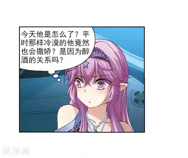 寻找前世之旅第474话 酒醉2