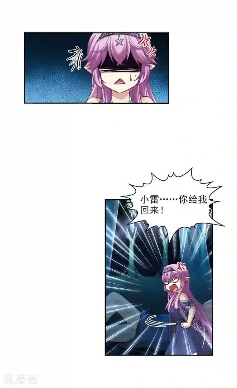 寻找前世之旅第474话 酒醉2