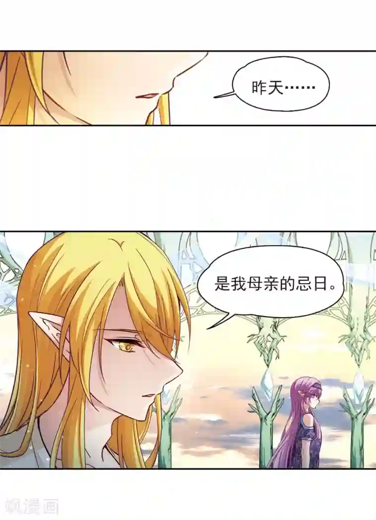 寻找前世之旅第475话 酒醉3