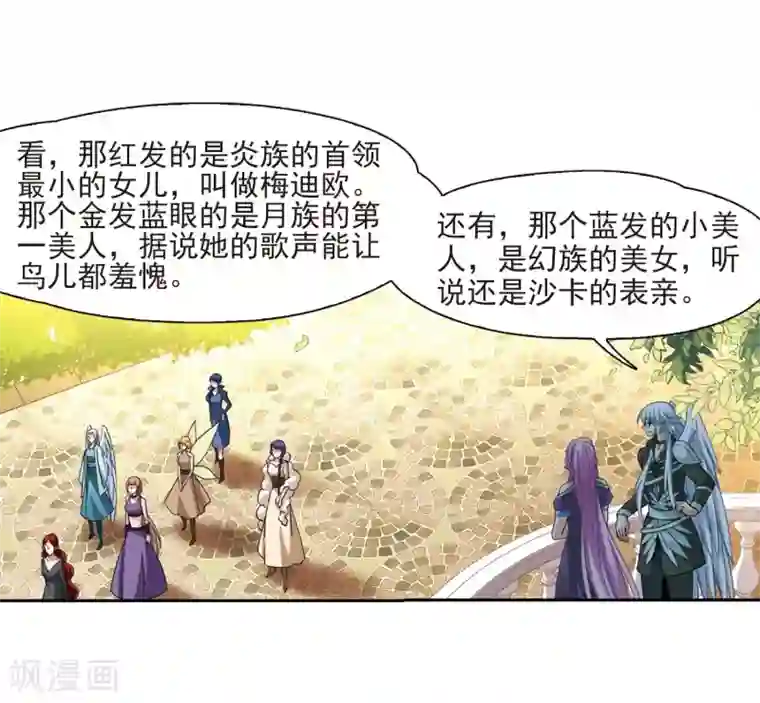 寻找前世之旅第475话 酒醉3